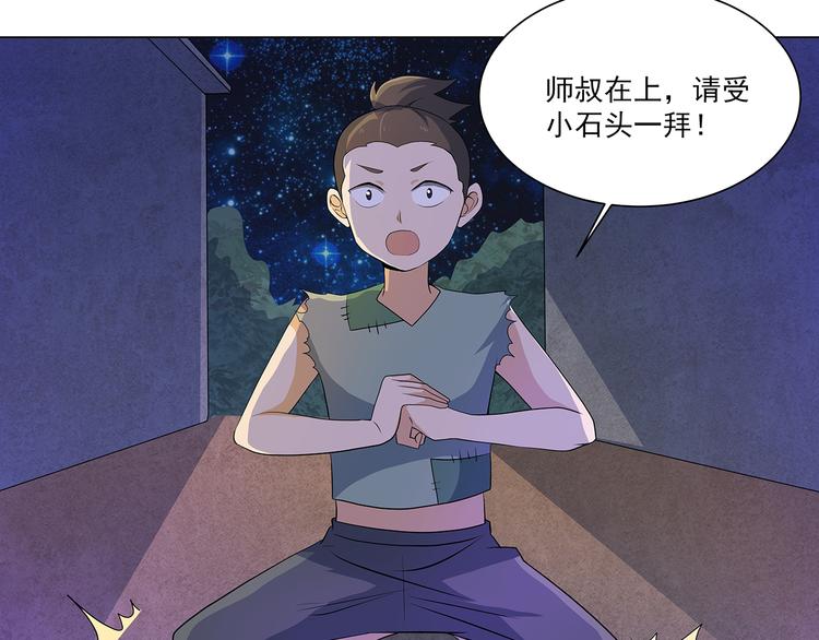 第32话 不会辜负她(1/2)-第32话