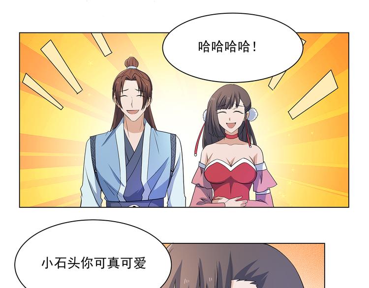 第32话 不会辜负她(1/2)-第32话