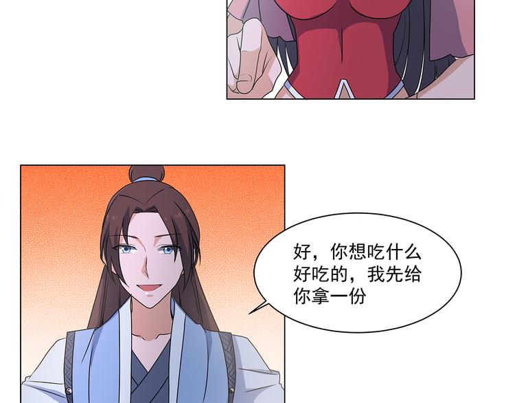 第32话 不会辜负她(1/2)-第32话