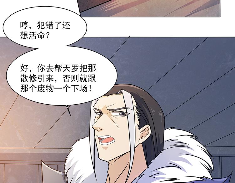 第34话 有罪(1/2)-第34话