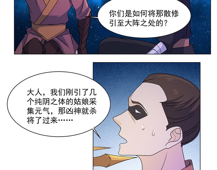 第34话 有罪(1/2)-第34话