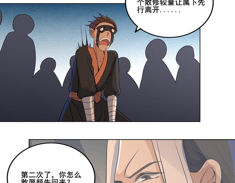 第36话 消失吧(1/3)-第36话