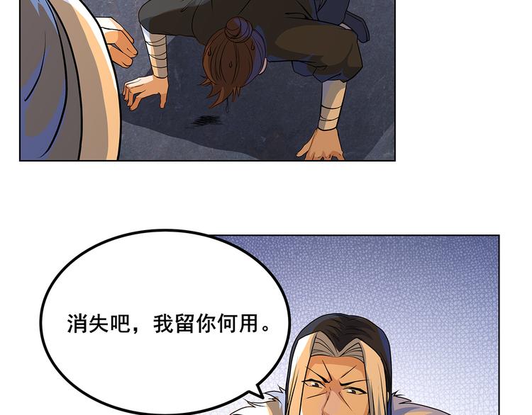 第36话 消失吧(1/3)-第36话