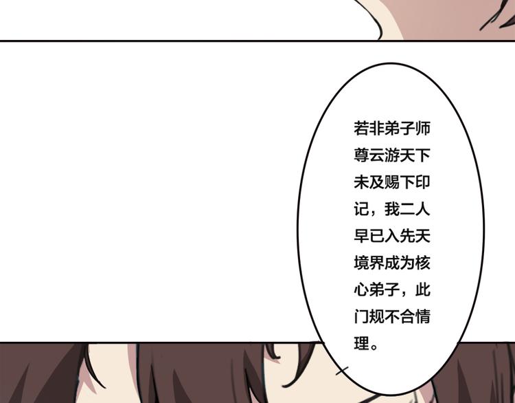 第5话 千钧一发-第6话