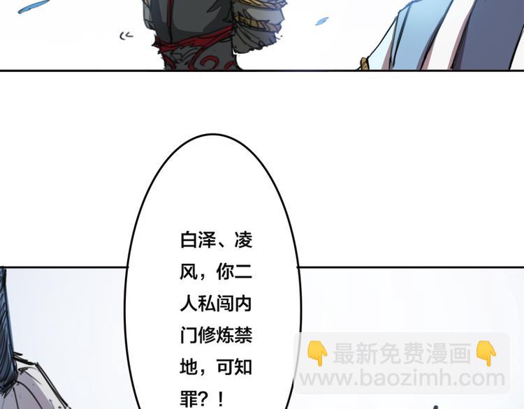 第5话 千钧一发-第6话