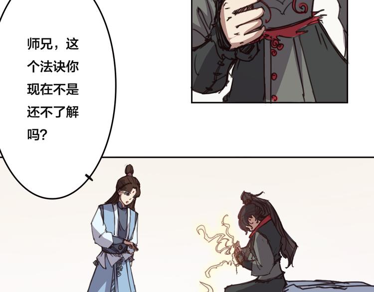 第7话 魔由心生-第8话