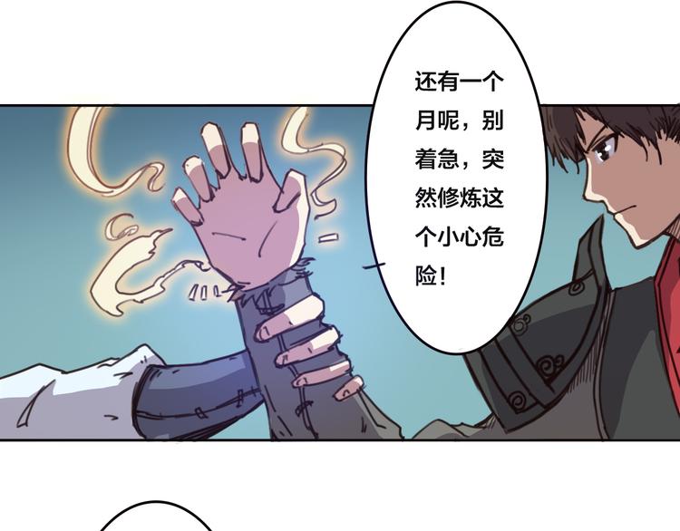 第7话 魔由心生-第8话