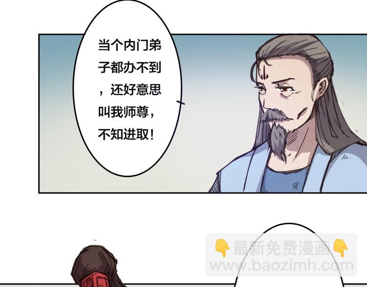 第7话 魔由心生-第8话