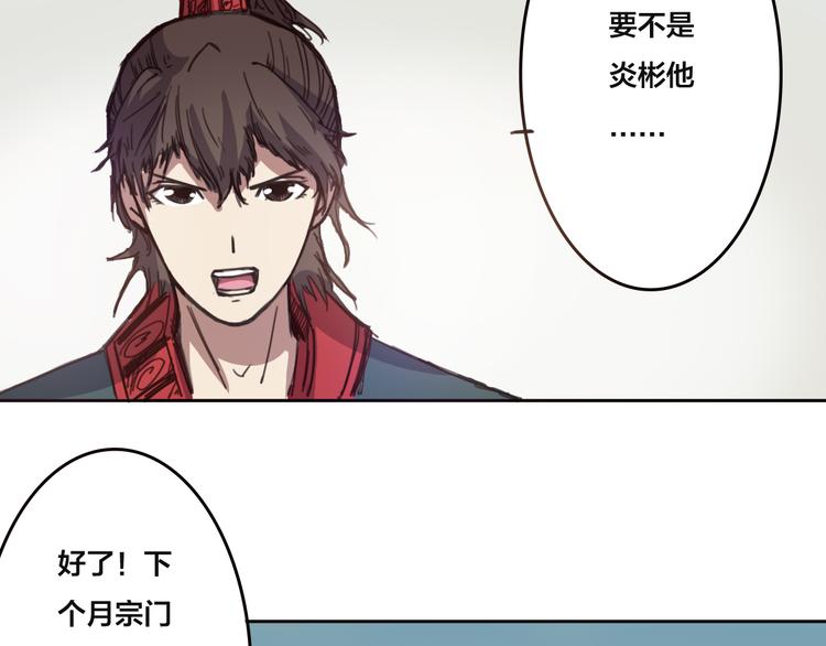 第7话 魔由心生-第8话