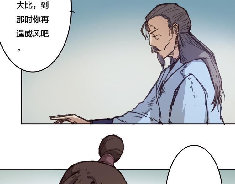 第7话 魔由心生-第8话