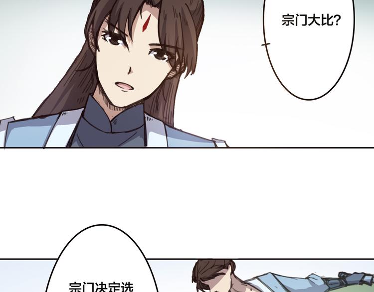 第7话 魔由心生-第8话