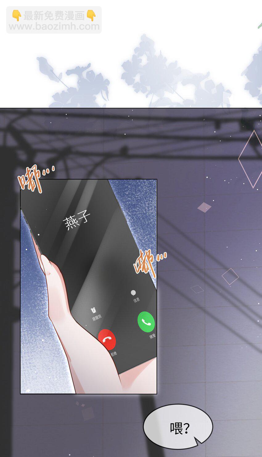 第9话 虚情假意-第10话