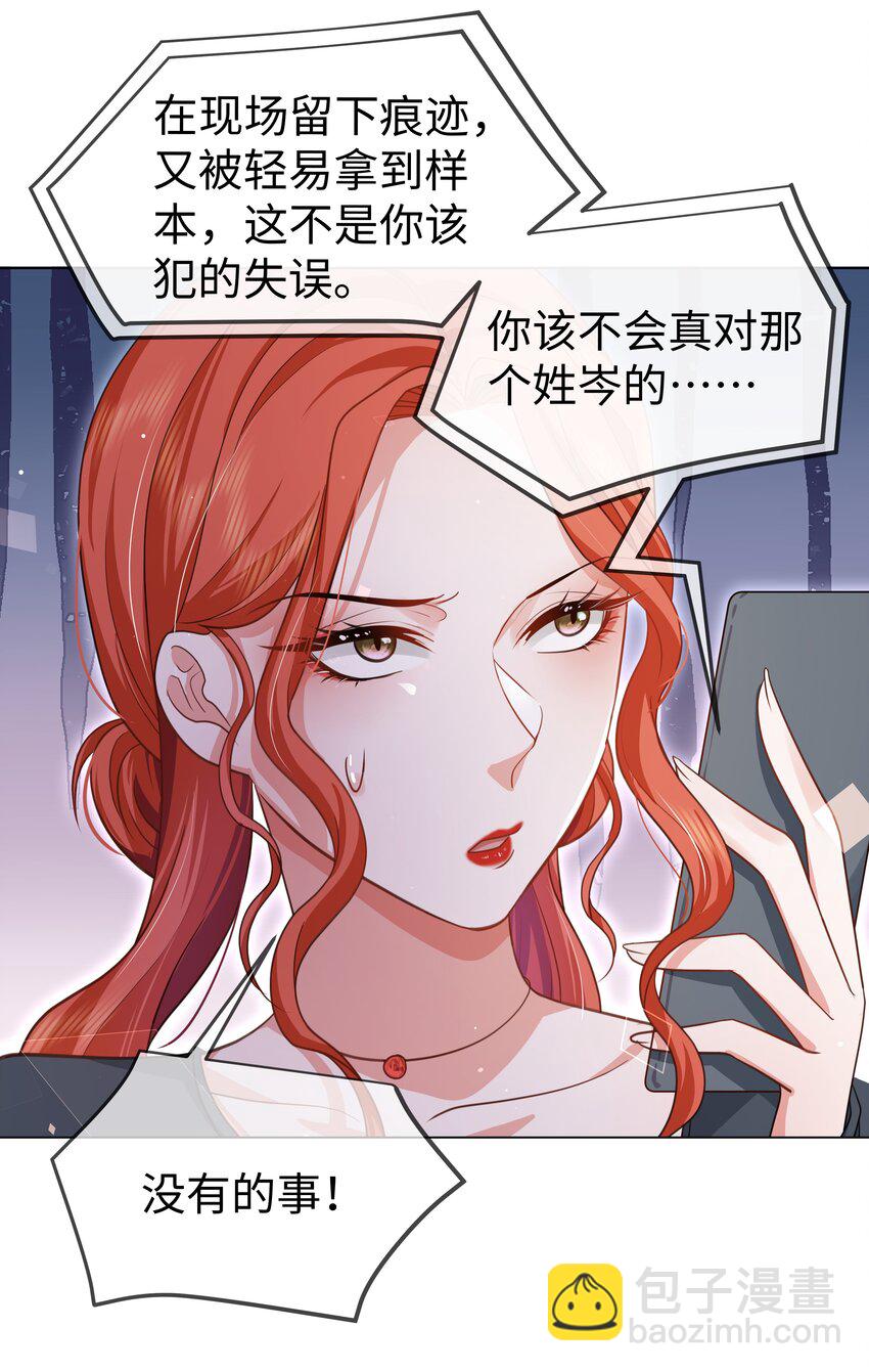 第9话 虚情假意-第10话