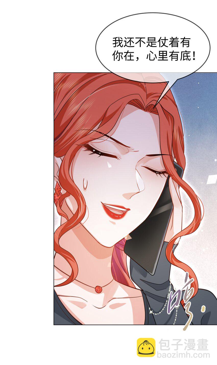 第9话 虚情假意-第10话