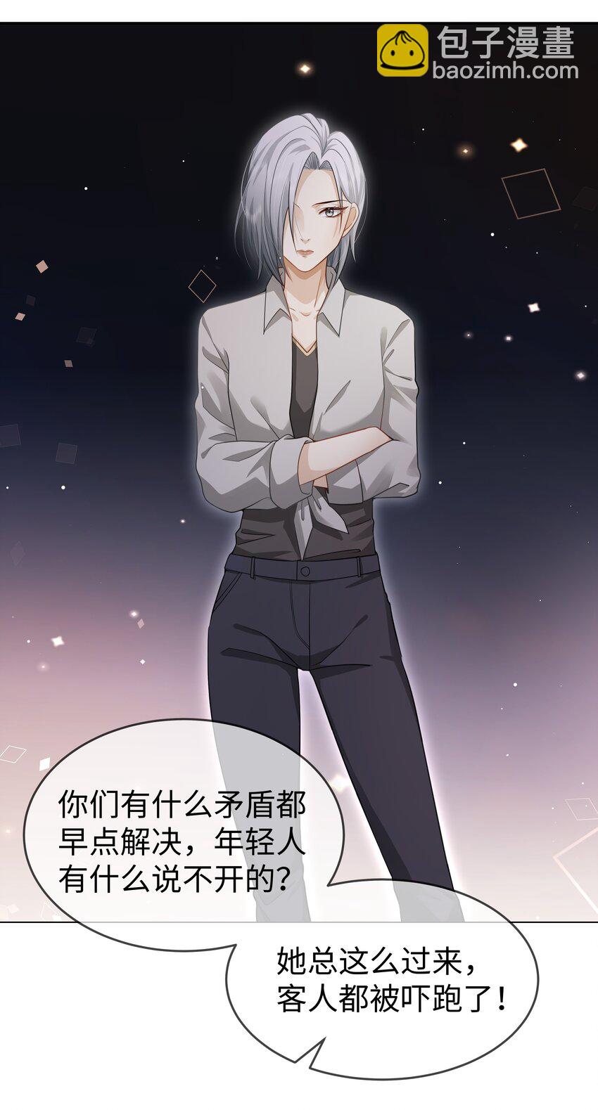 第9话 虚情假意-第10话