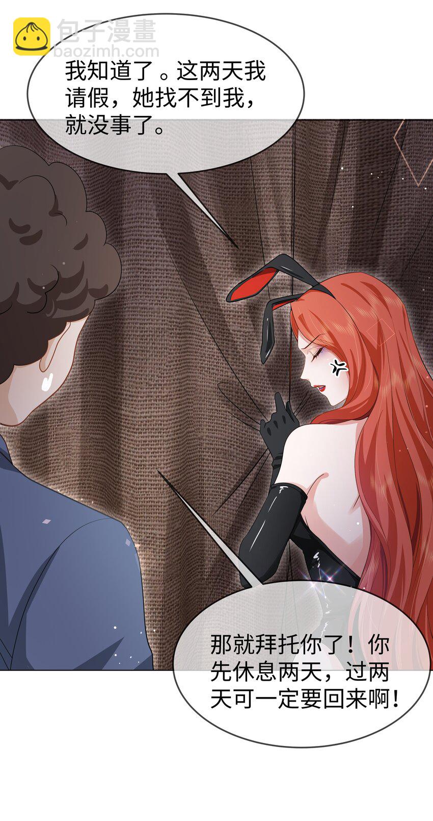 第9话 虚情假意-第10话