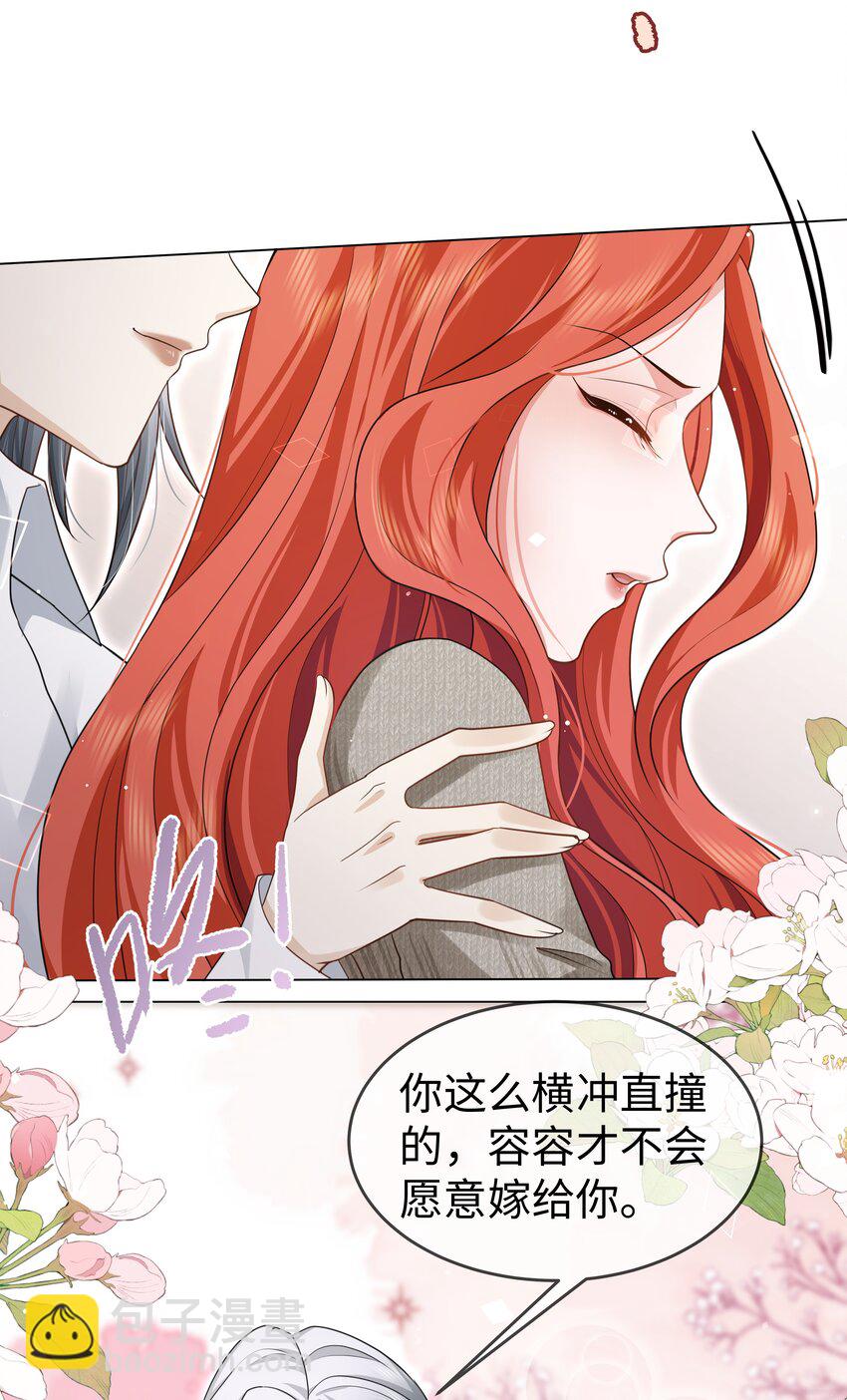 第9话 虚情假意-第10话