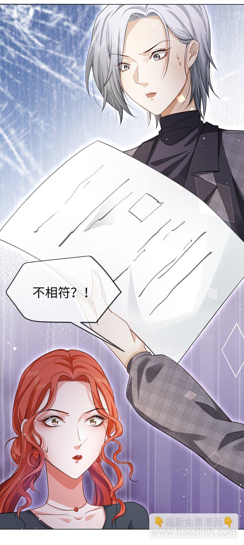 第9话 虚情假意-第10话