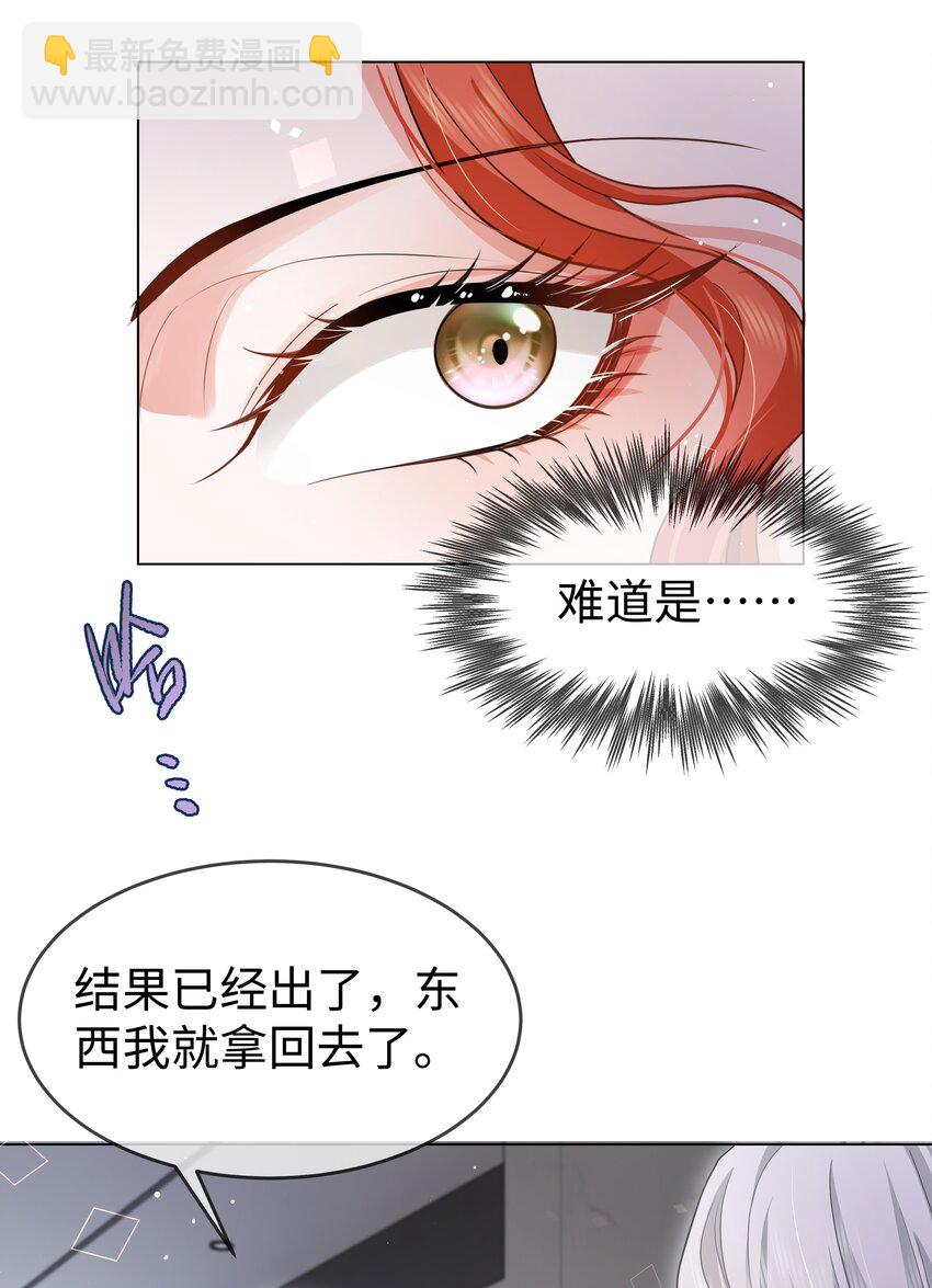 第9话 虚情假意-第10话