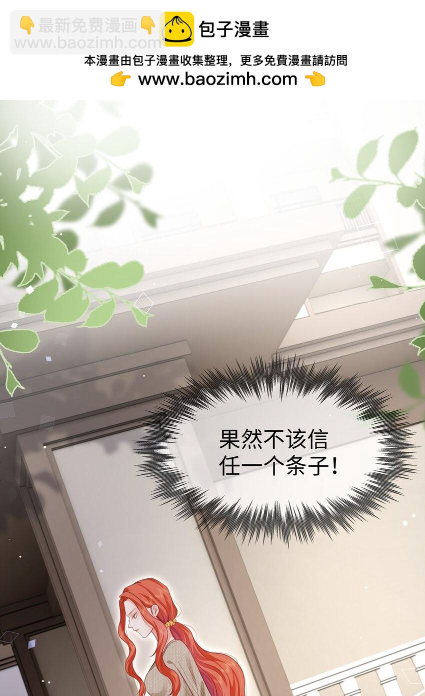 第11话 多管闲事-第12话