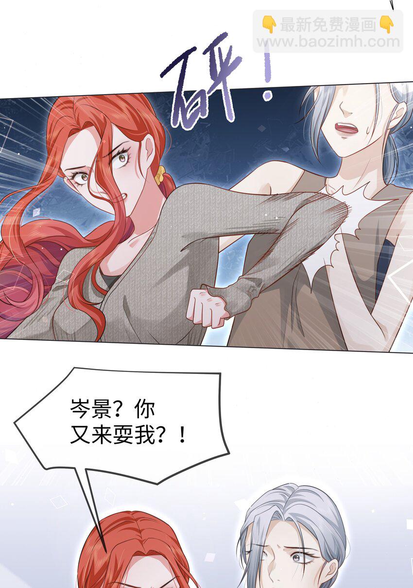 第11话 多管闲事-第12话