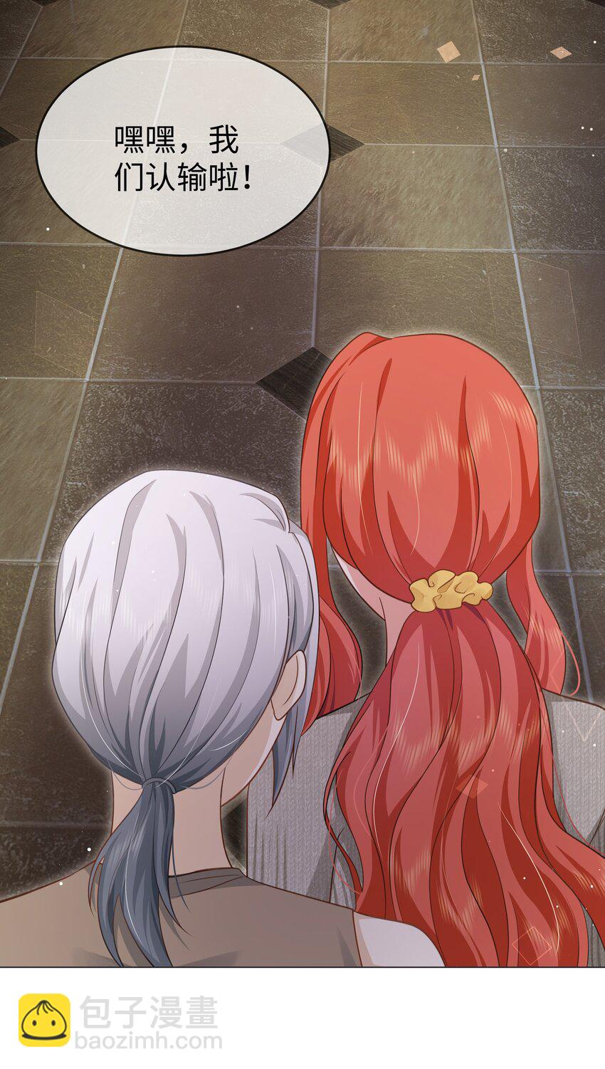 第11话 多管闲事-第12话