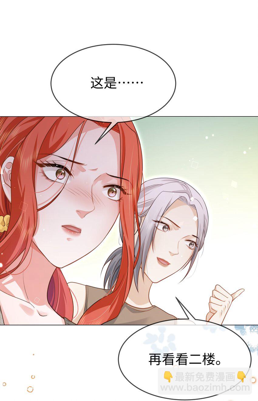 第11话 多管闲事-第12话