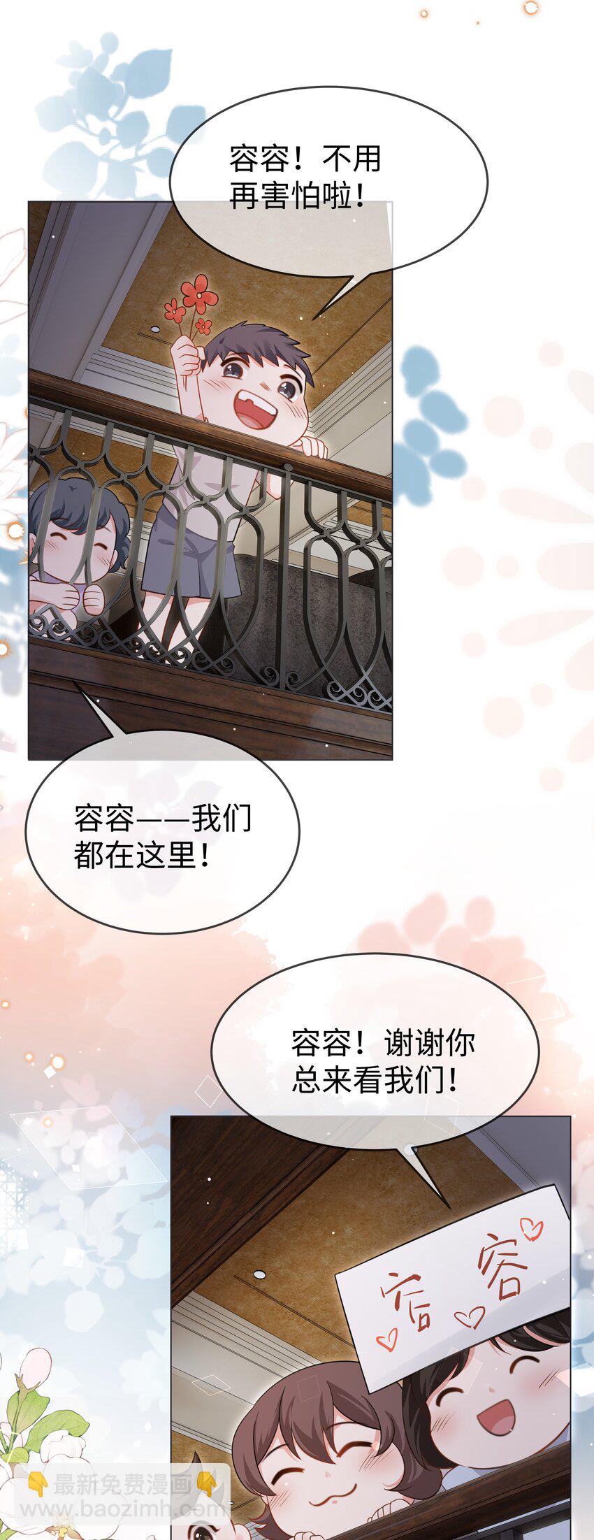 第11话 多管闲事-第12话