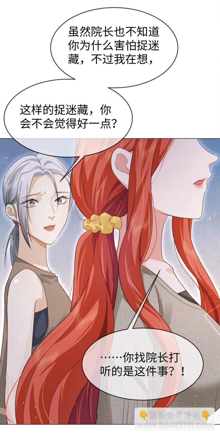 第11话 多管闲事-第12话