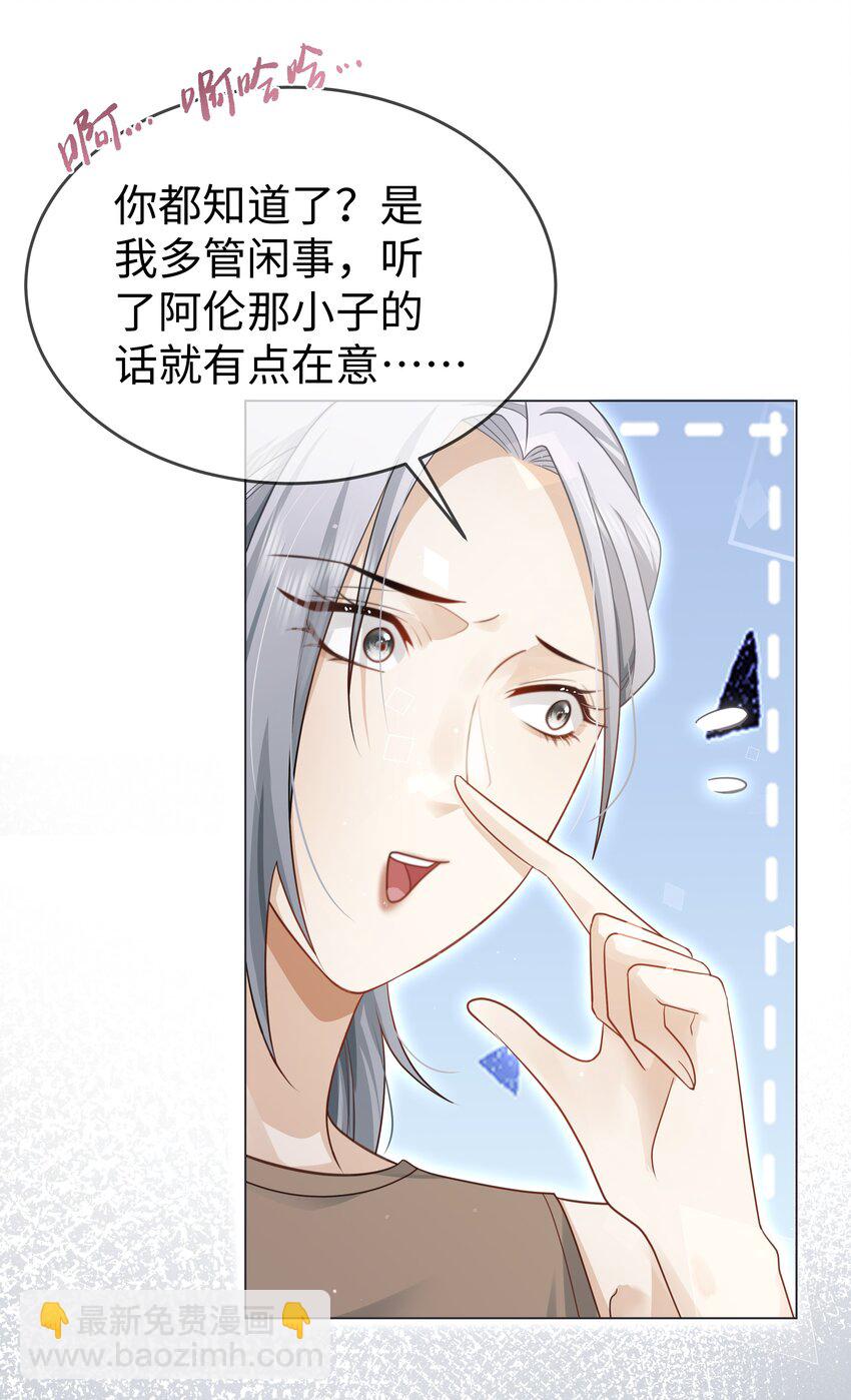 第11话 多管闲事-第12话