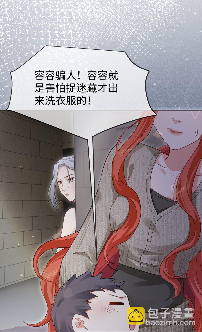 第11话 多管闲事-第12话