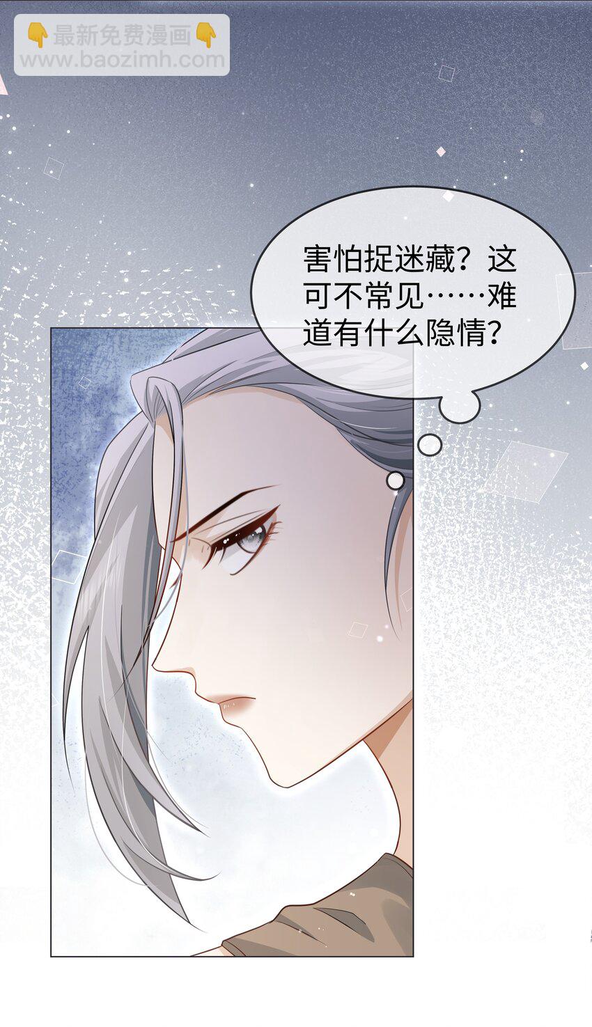 第11话 多管闲事-第12话