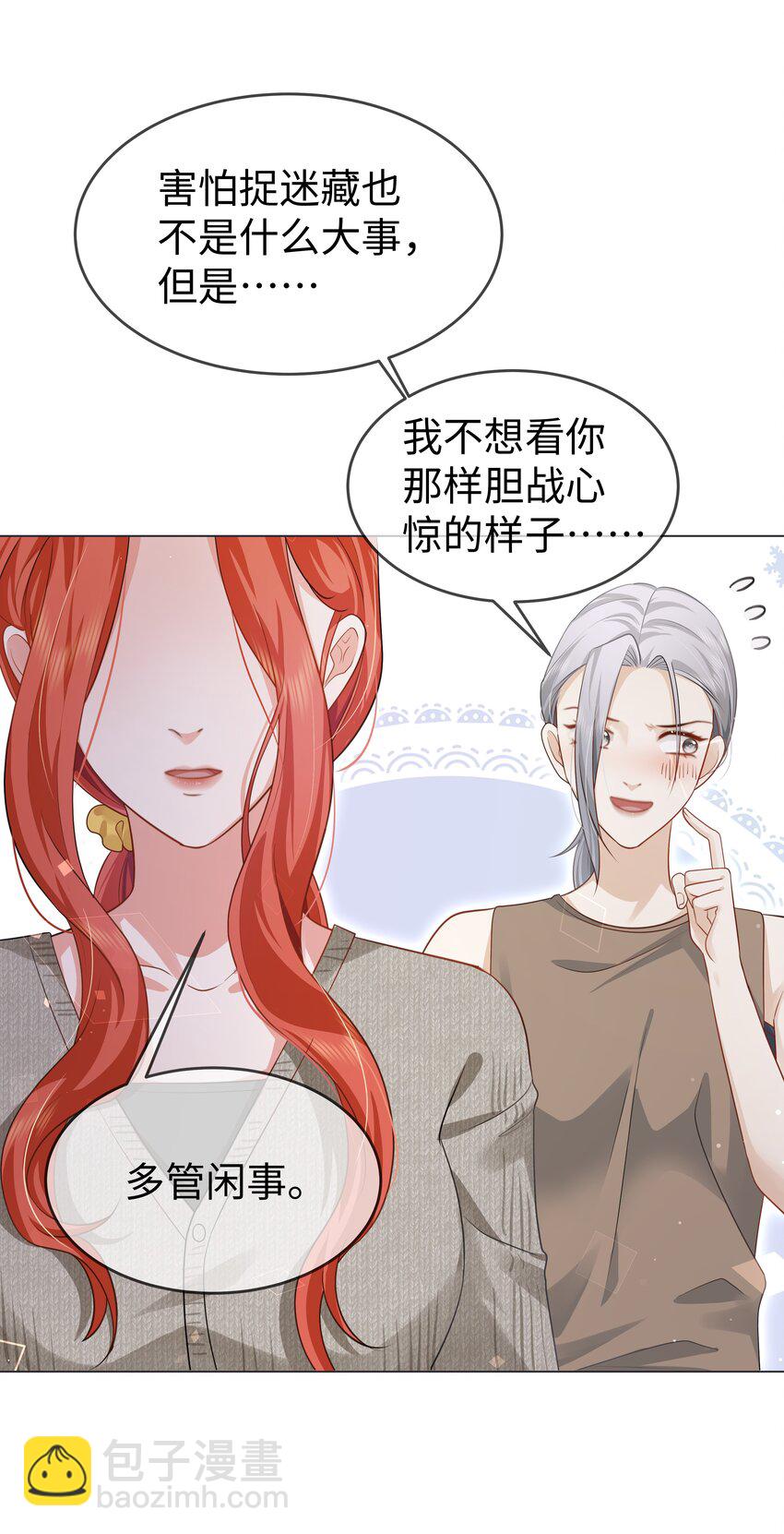 第11话 多管闲事-第12话