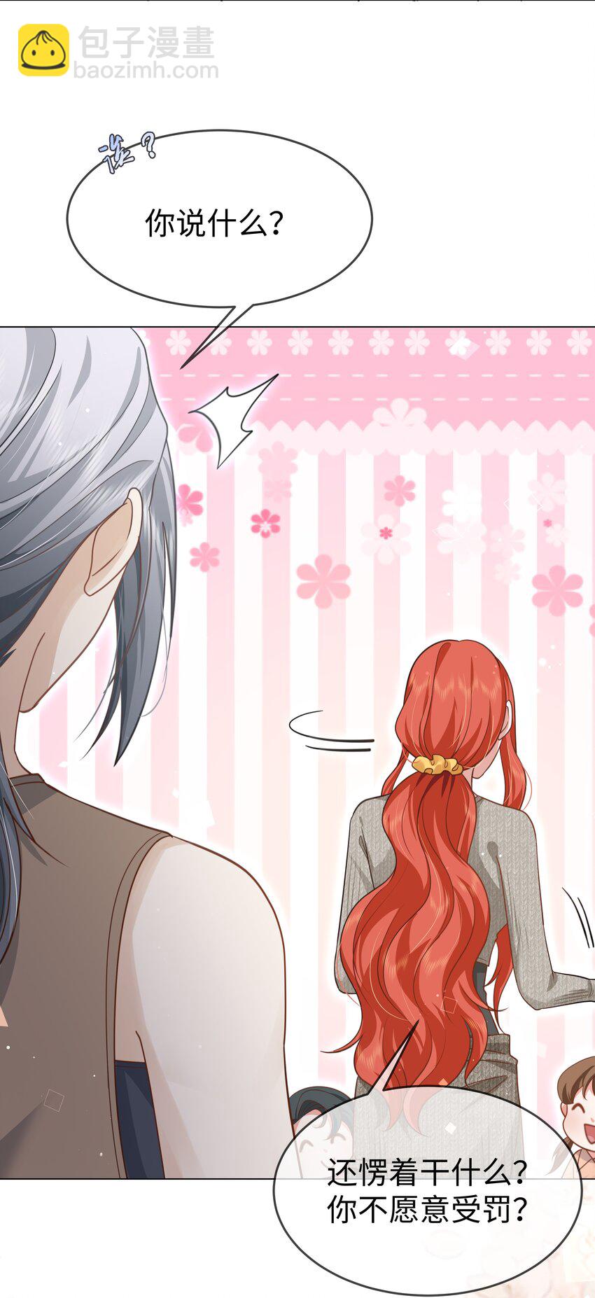 第11话 多管闲事-第12话