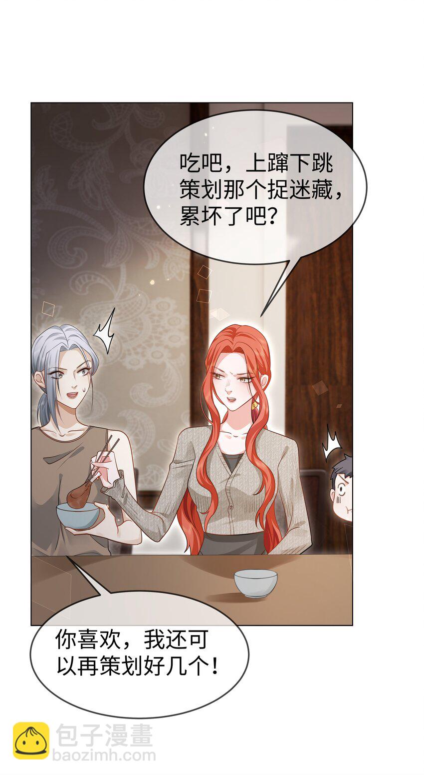 第11话 多管闲事-第12话