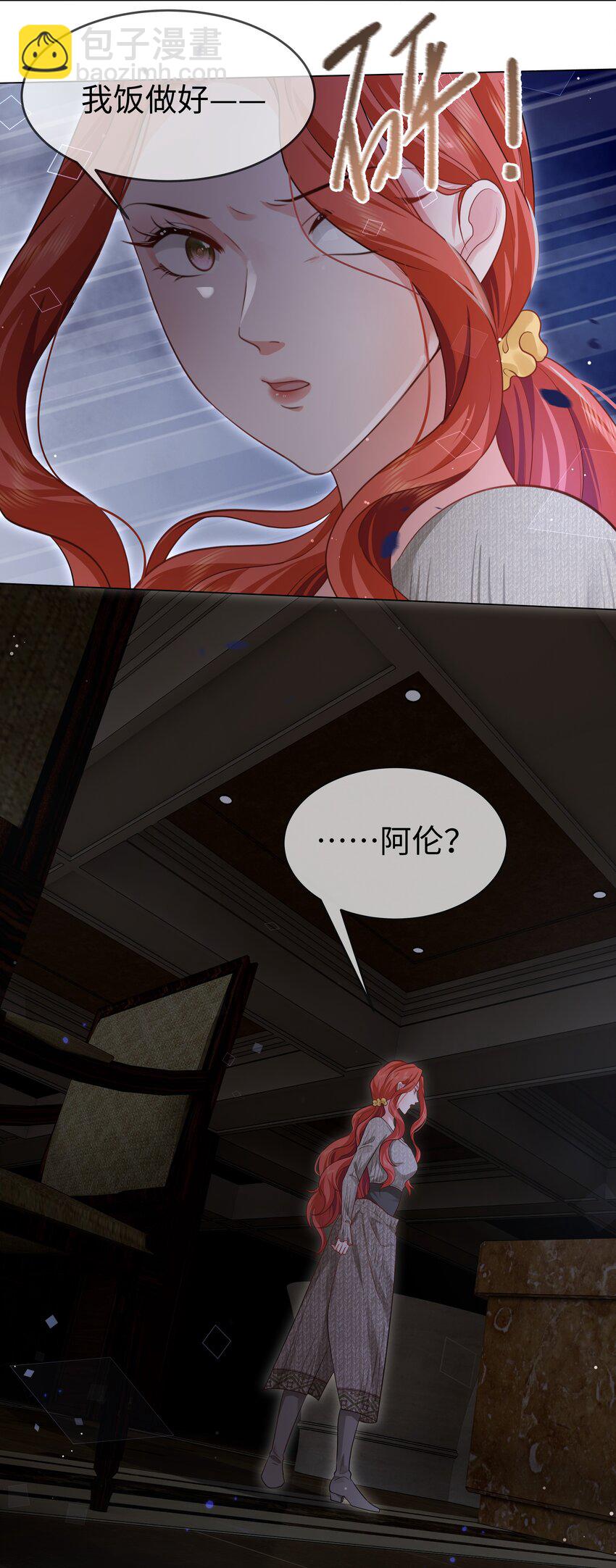 第11话 多管闲事-第12话