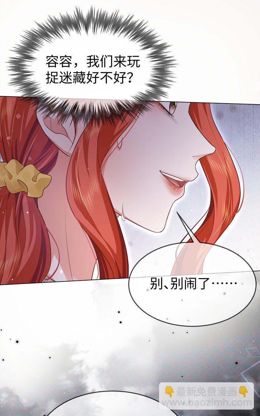 第11话 多管闲事-第12话