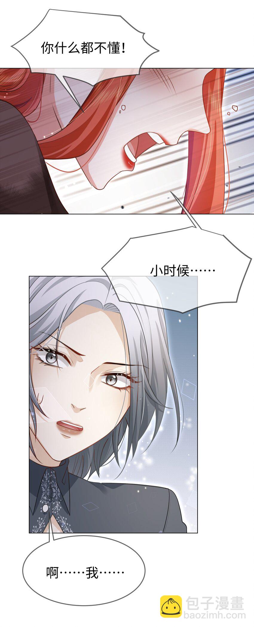 第12话 怎么不脱了-第14话