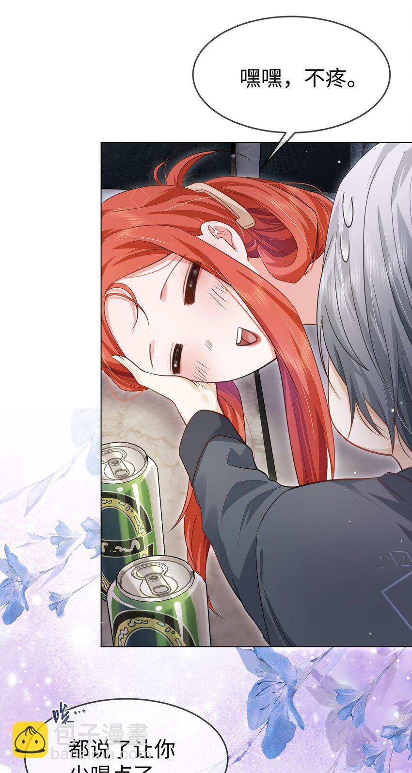 第12话 怎么不脱了-第14话