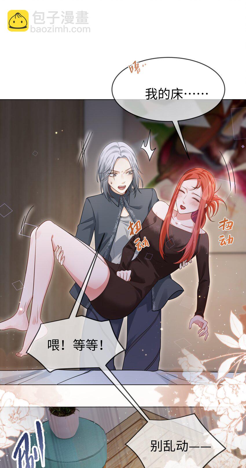 第12话 怎么不脱了-第14话