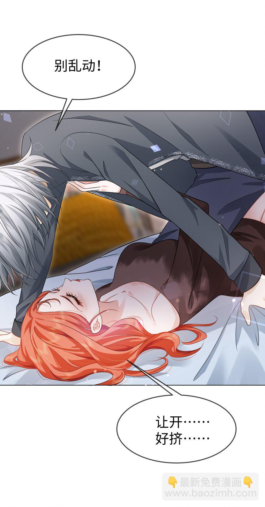 第12话 怎么不脱了-第14话