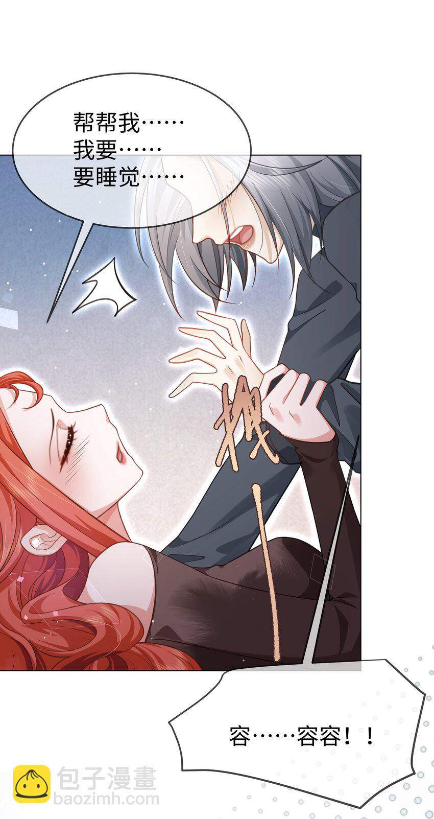 第12话 怎么不脱了-第14话