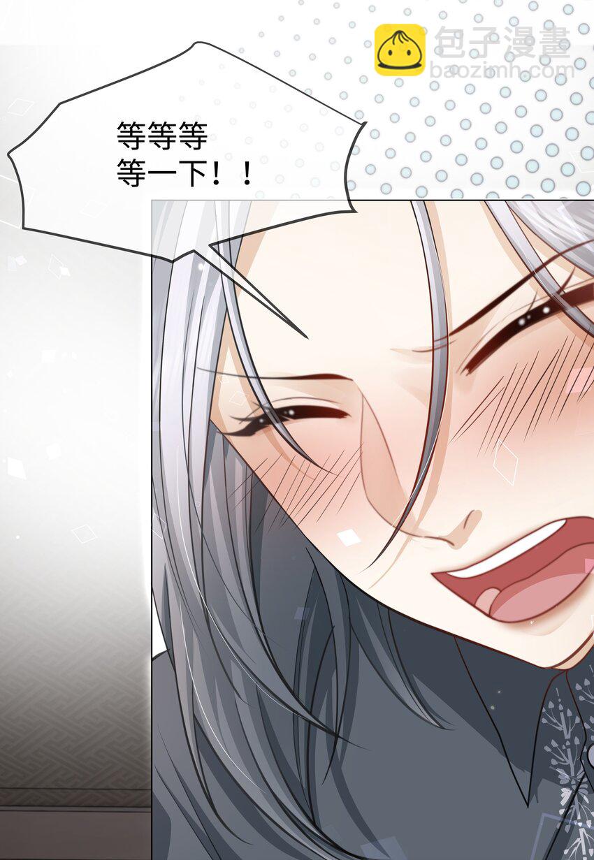 第12话 怎么不脱了-第14话