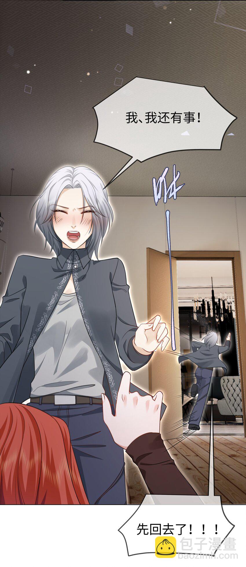 第12话 怎么不脱了-第14话