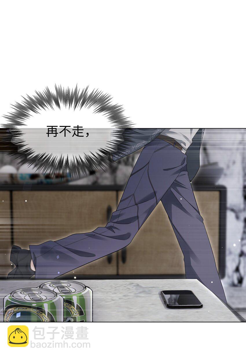 第12话 怎么不脱了-第14话