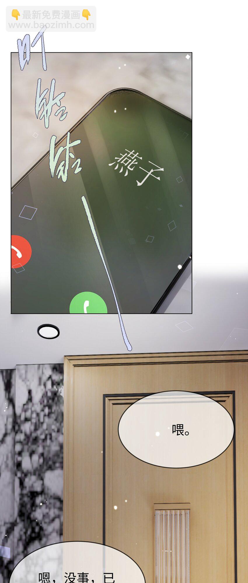 第12话 怎么不脱了-第14话