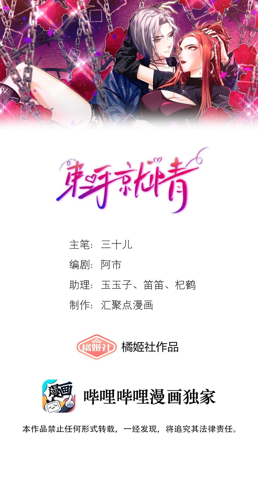 第14话 真巧啊-第16话