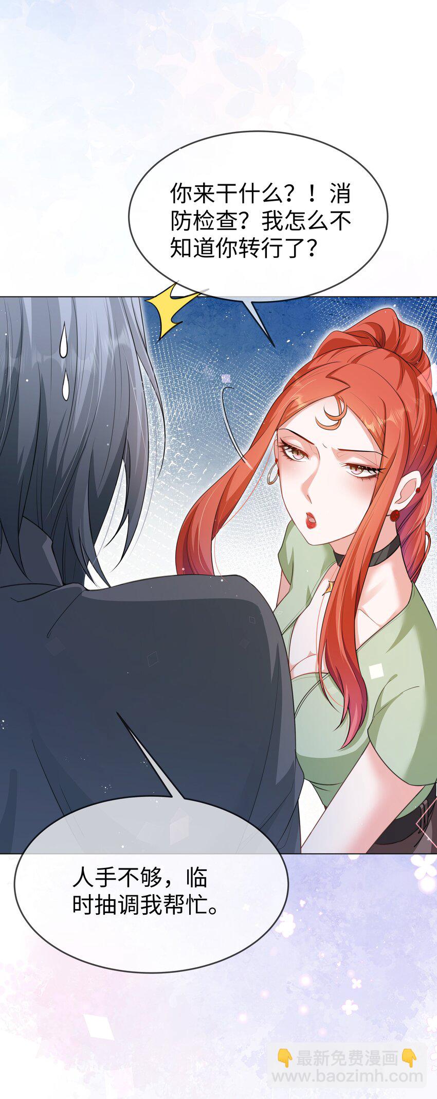 第14话 真巧啊-第16话