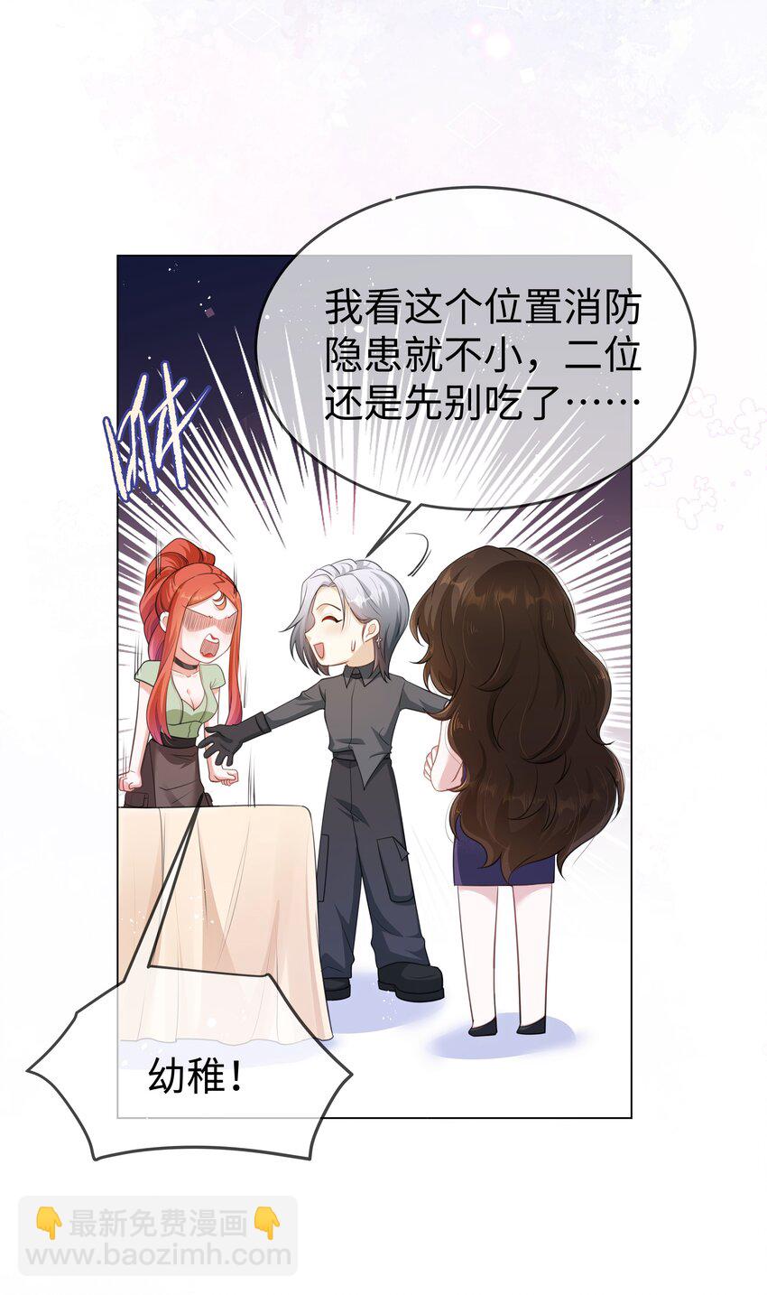 第14话 真巧啊-第16话