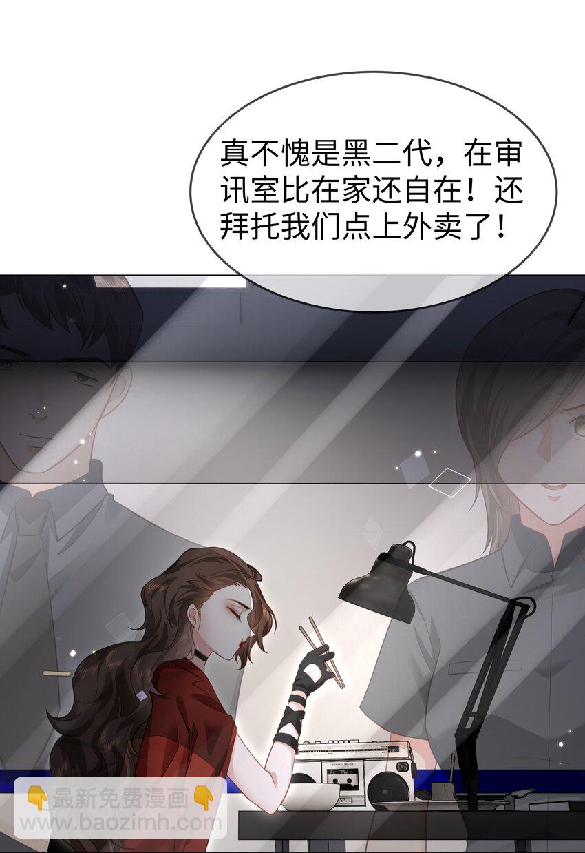 第16话 金爷-第18话